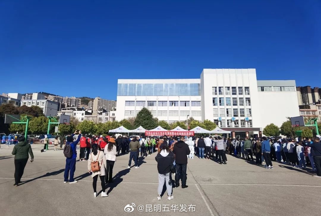 “昆明五华发布”微博