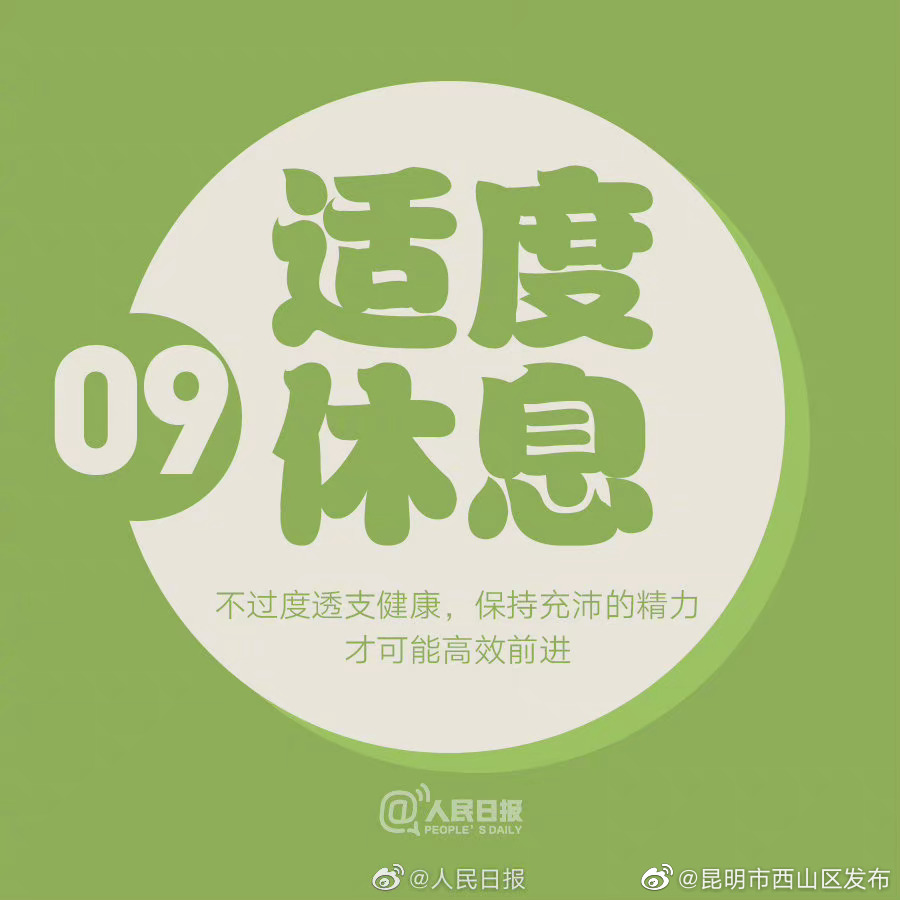 “昆明市西山区发布”微博