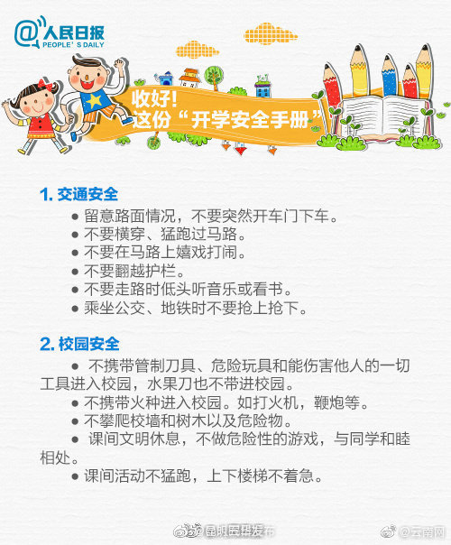 “昆明五华发布”微博