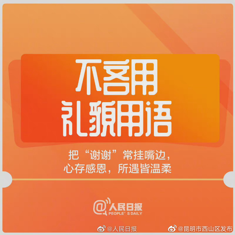 “昆明市西山区发布”微博