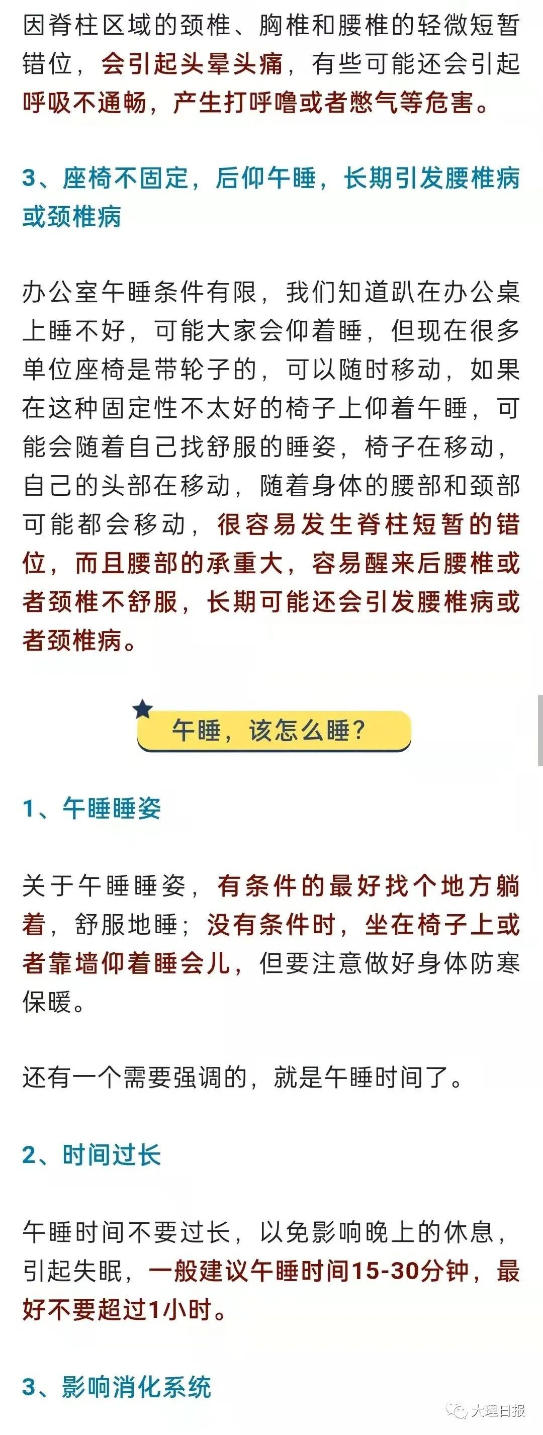 大理日报