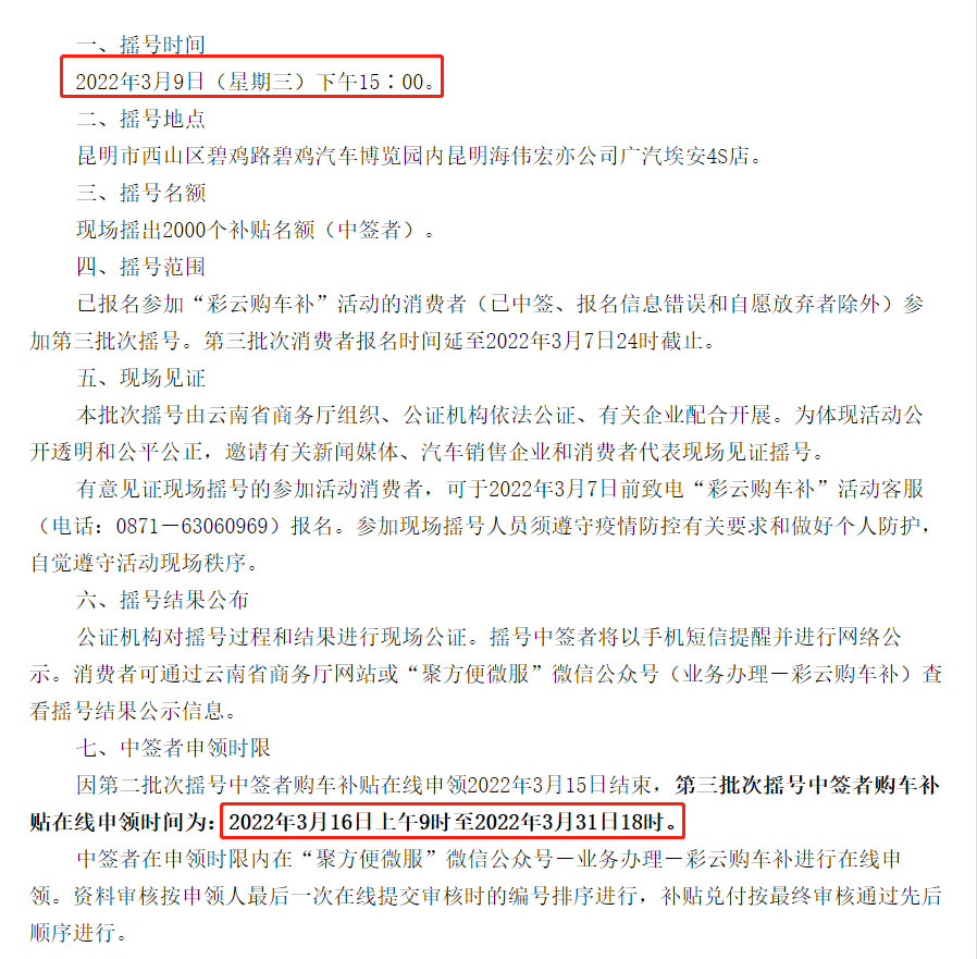 掌上春城微信公众号