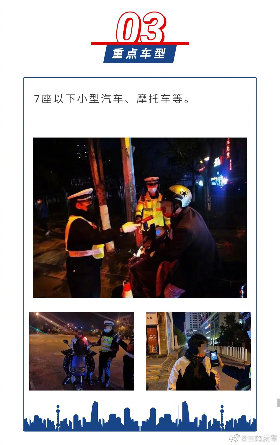 “云南发布”微博