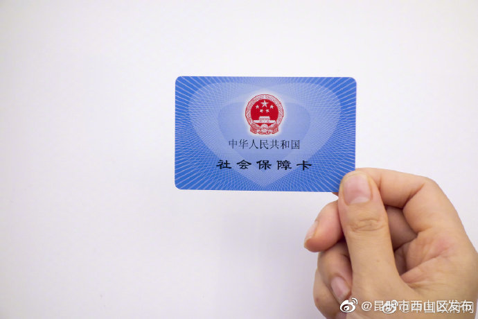 用社保卡，养老保险业务便捷办！