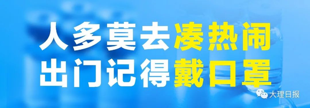 大理日报