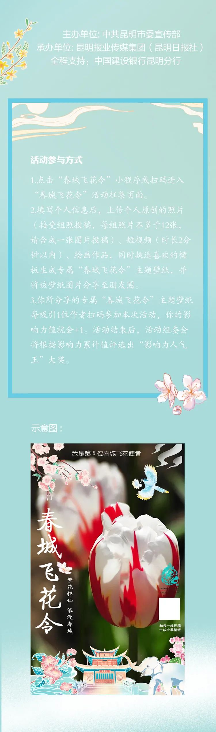 文明昆明