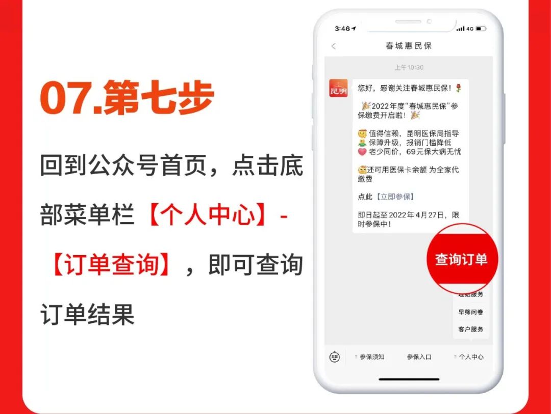 昆明发布