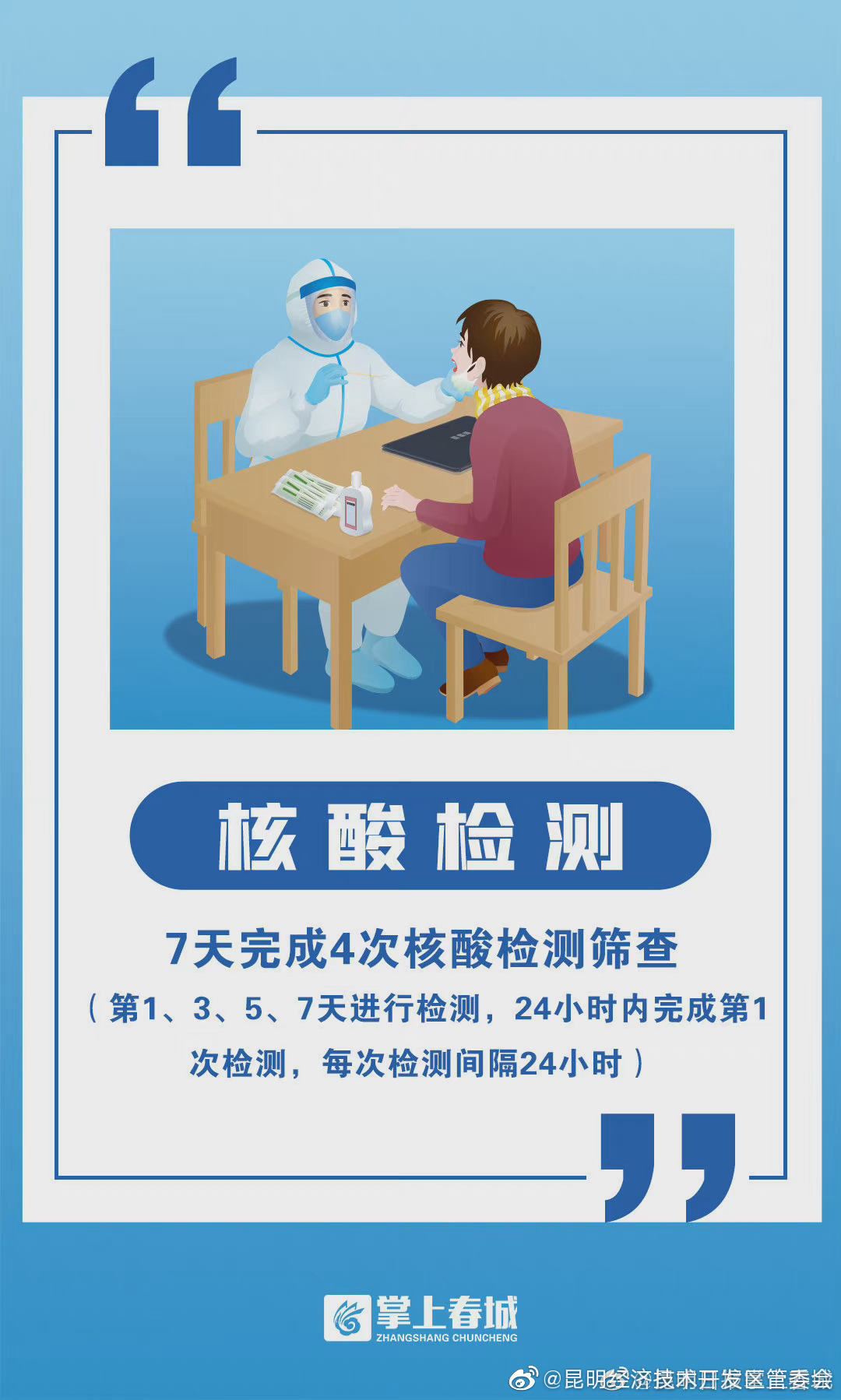 昆明经济技术开发区管委会