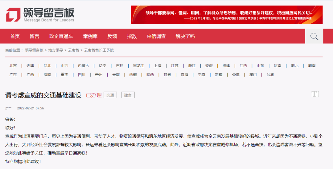 云南信息报