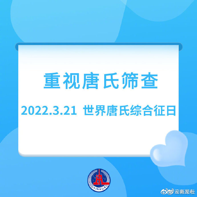 “云南发布”微博