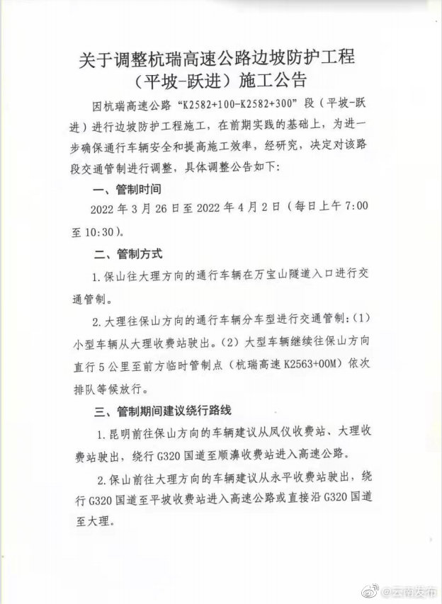 “云南发布”微博