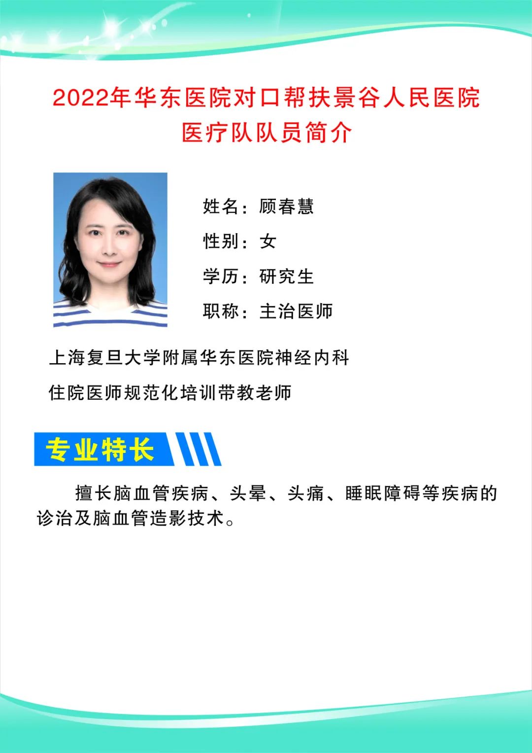 景谷人民医院