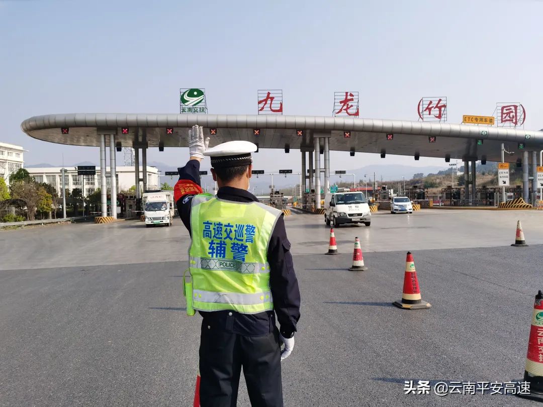 云南高速交警