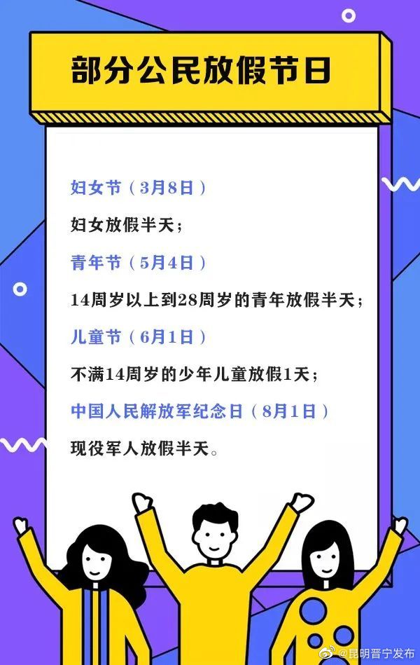 放假半天！