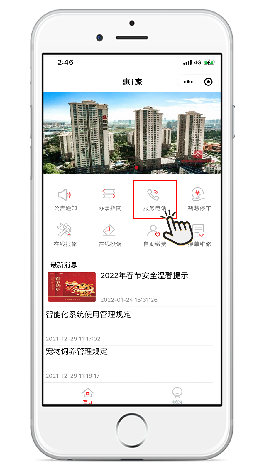 昆明公租房公司
