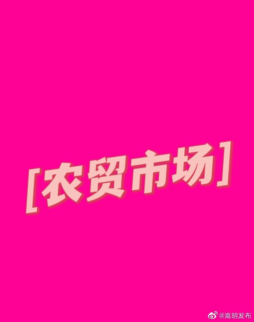 小街镇农贸市场即将迎来购物新体验