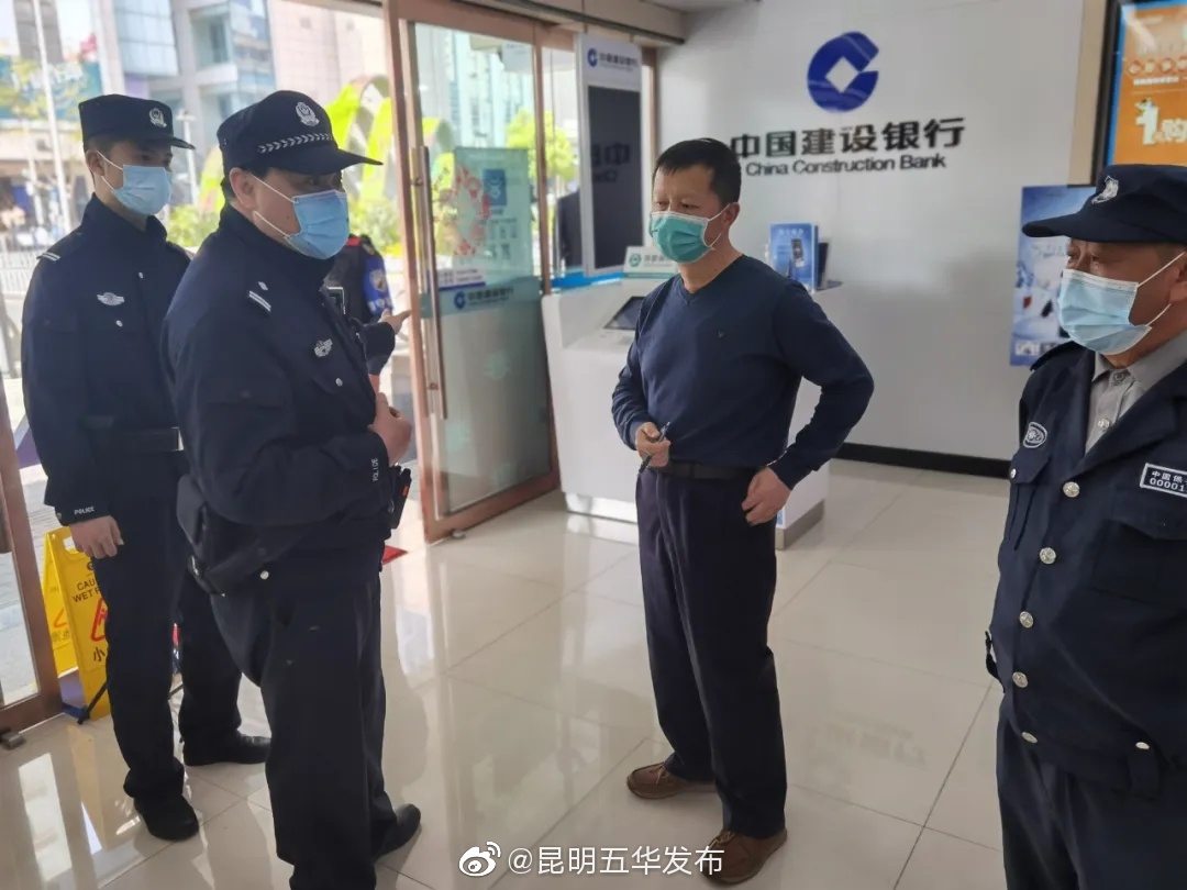“昆明五华发布”微博