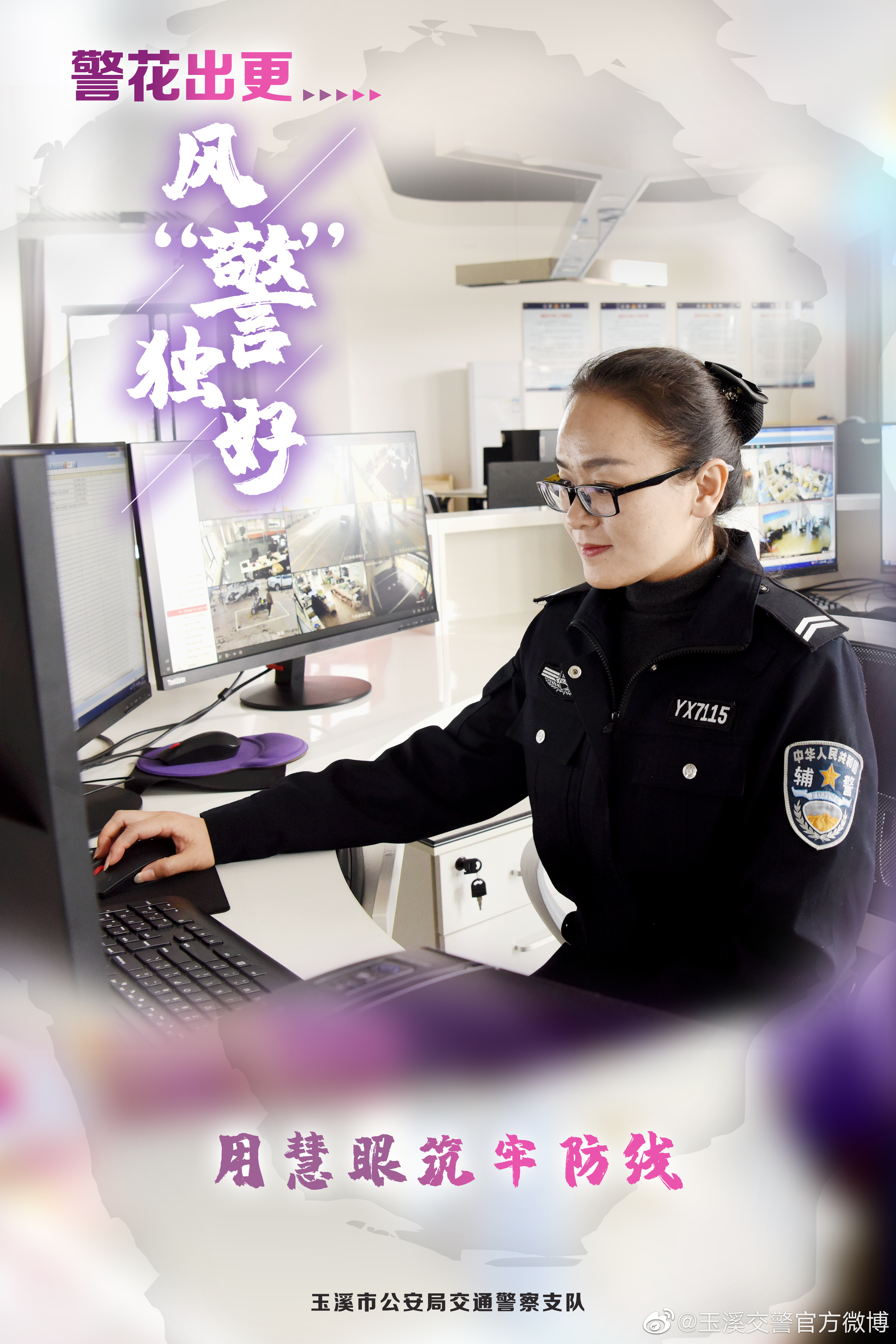 玉溪交警官方微博