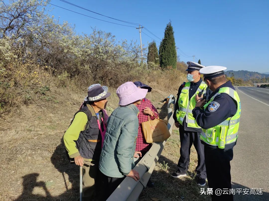 云南高速交警