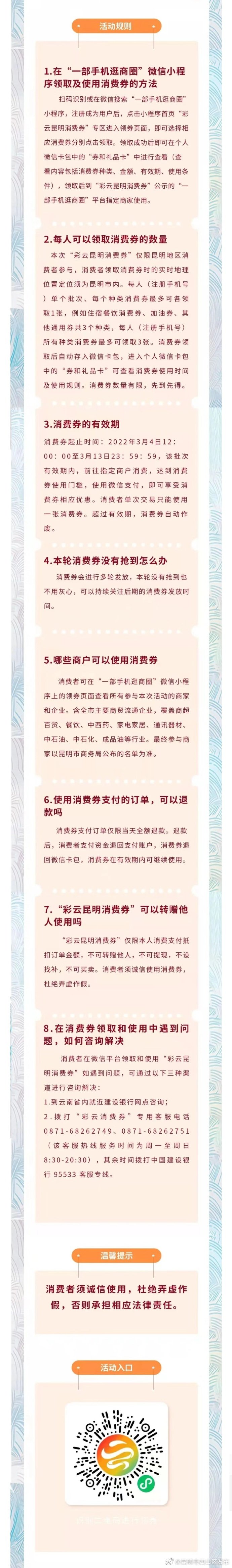 “昆明市西山区发布”微博