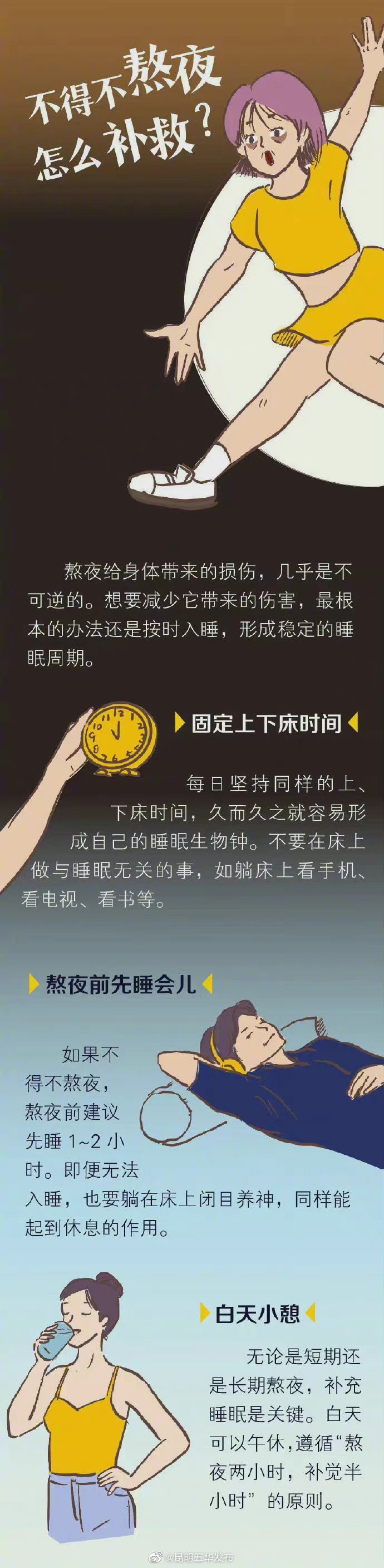 “昆明五华发布”微博