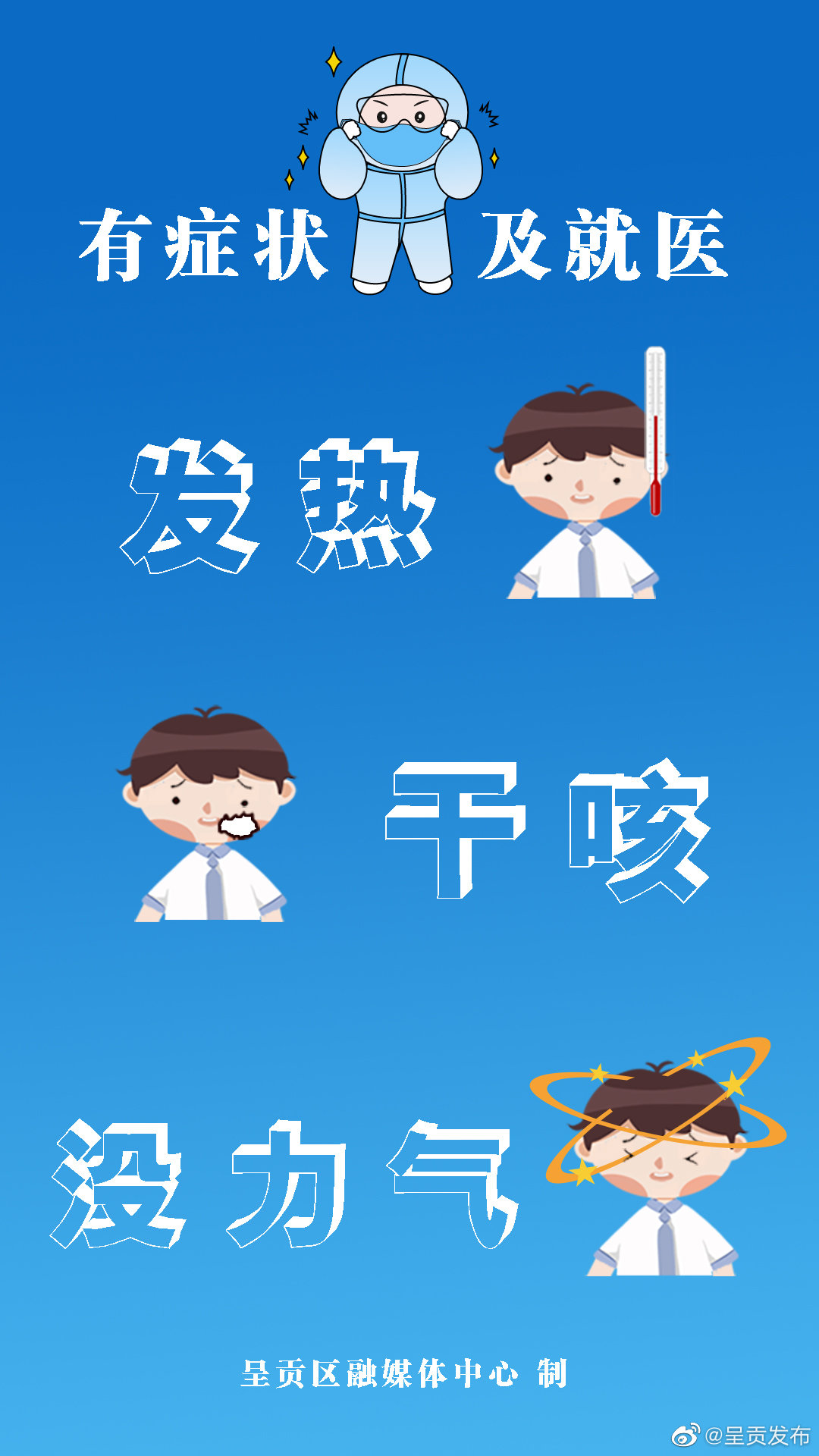呈贡发布