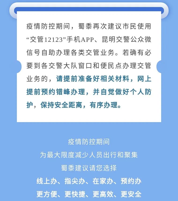 昆明交警