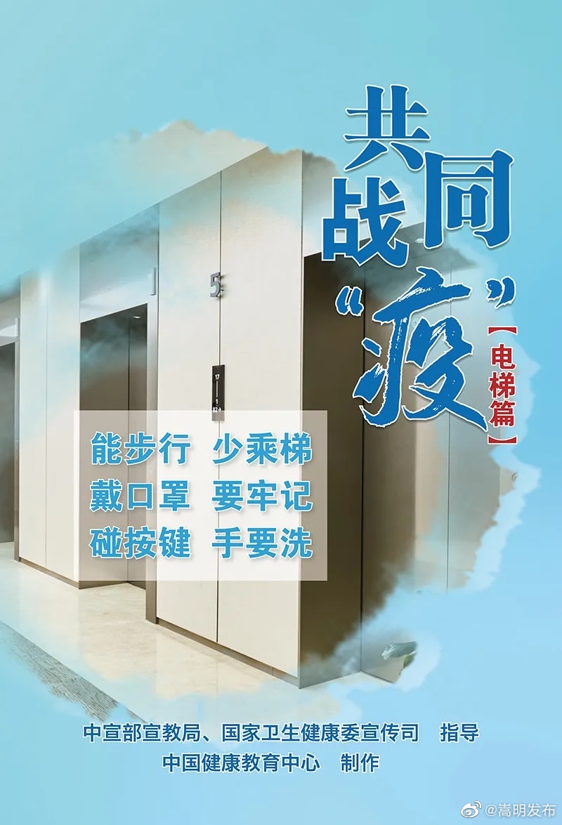 嵩明发布