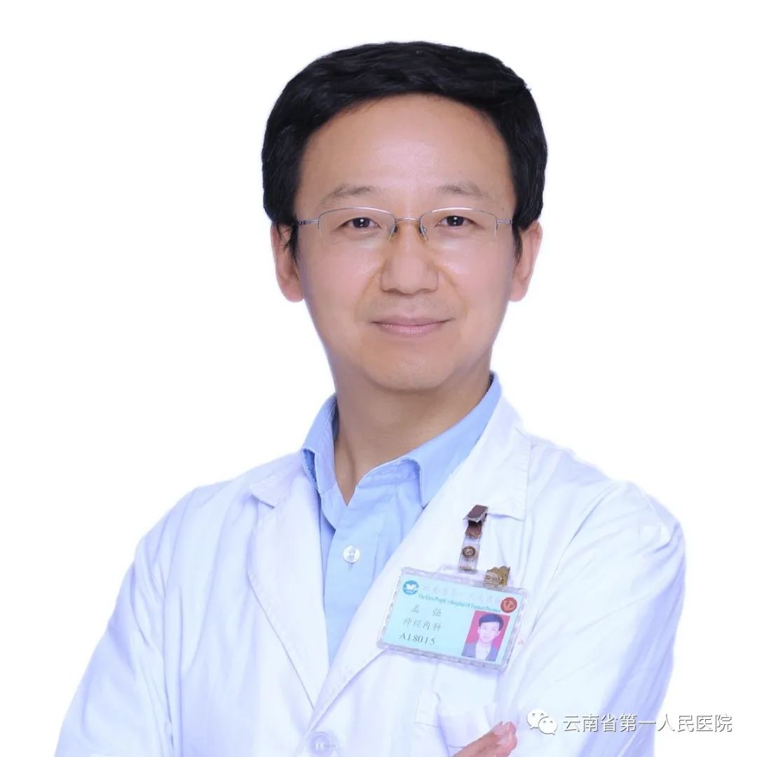云南省第一人民医院