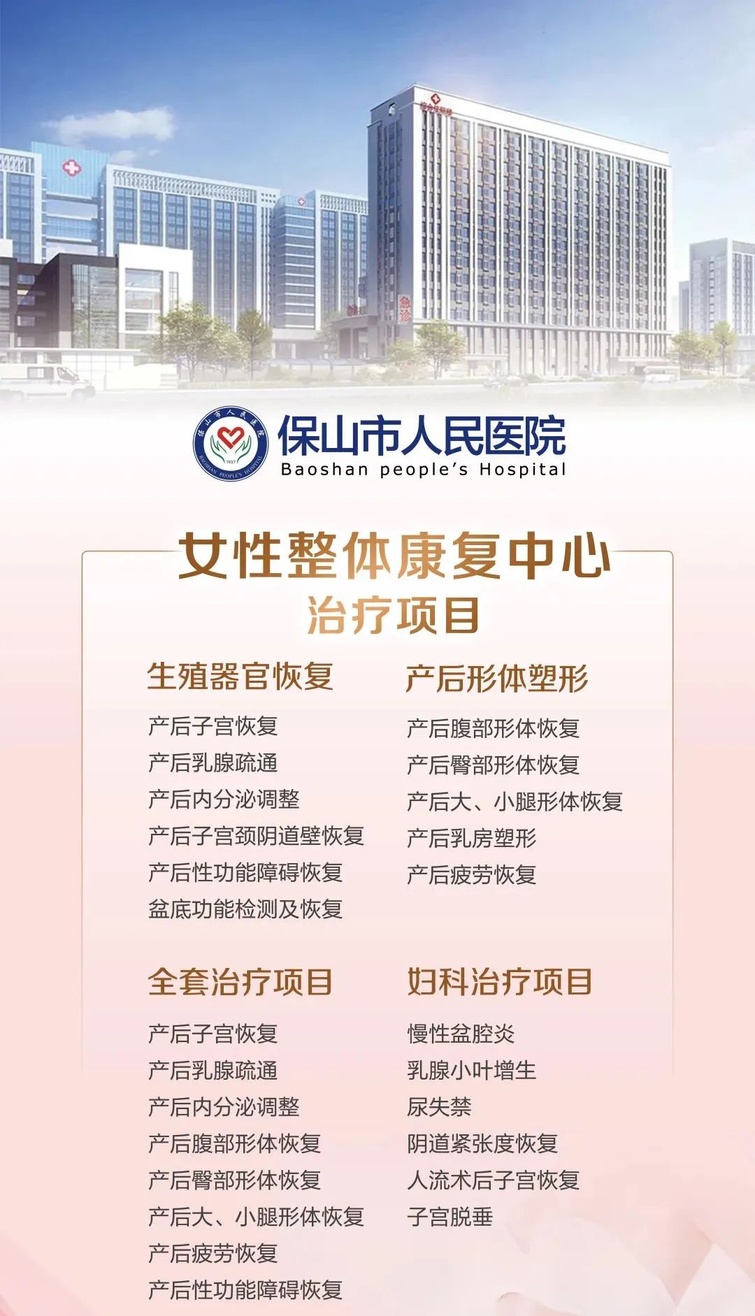 保山新闻网