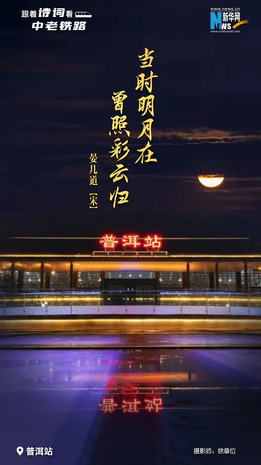 昆明铁路