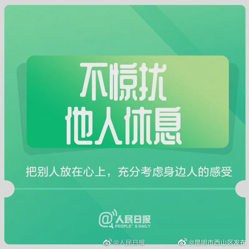 “昆明市西山区发布”微博