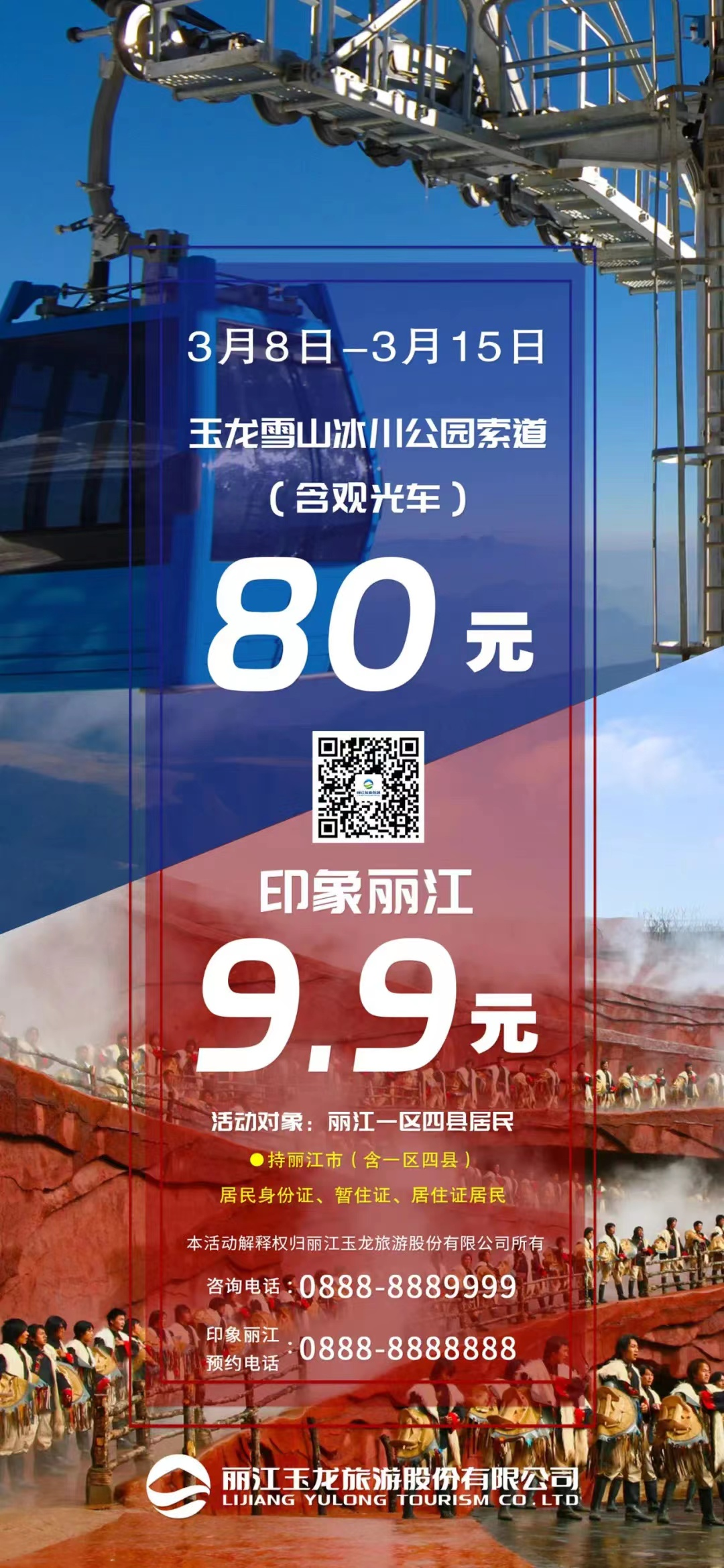 微丽江