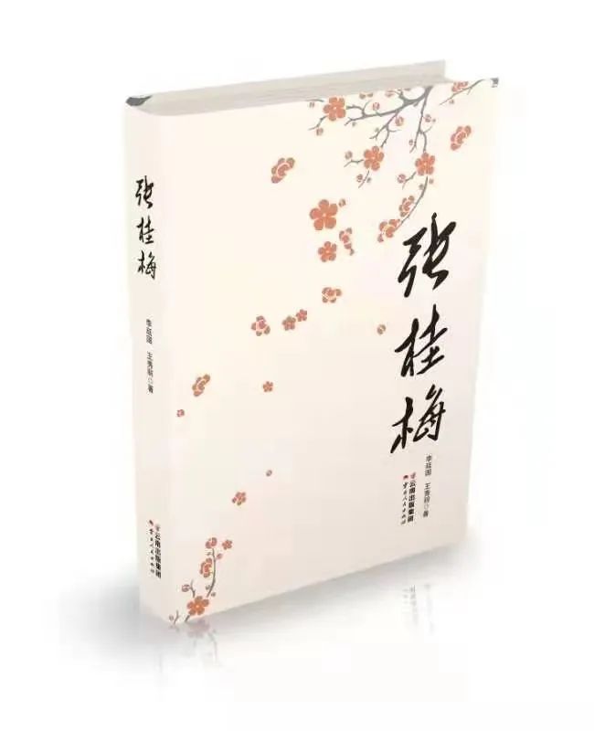 云南信息报