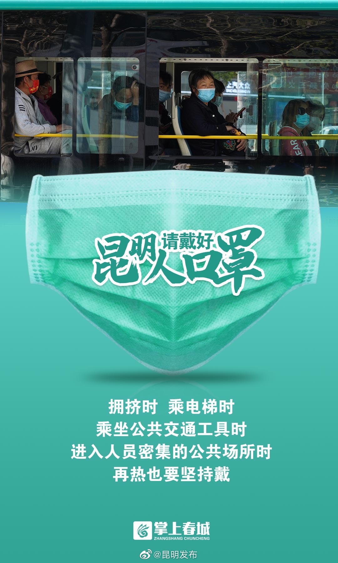 昆明发布