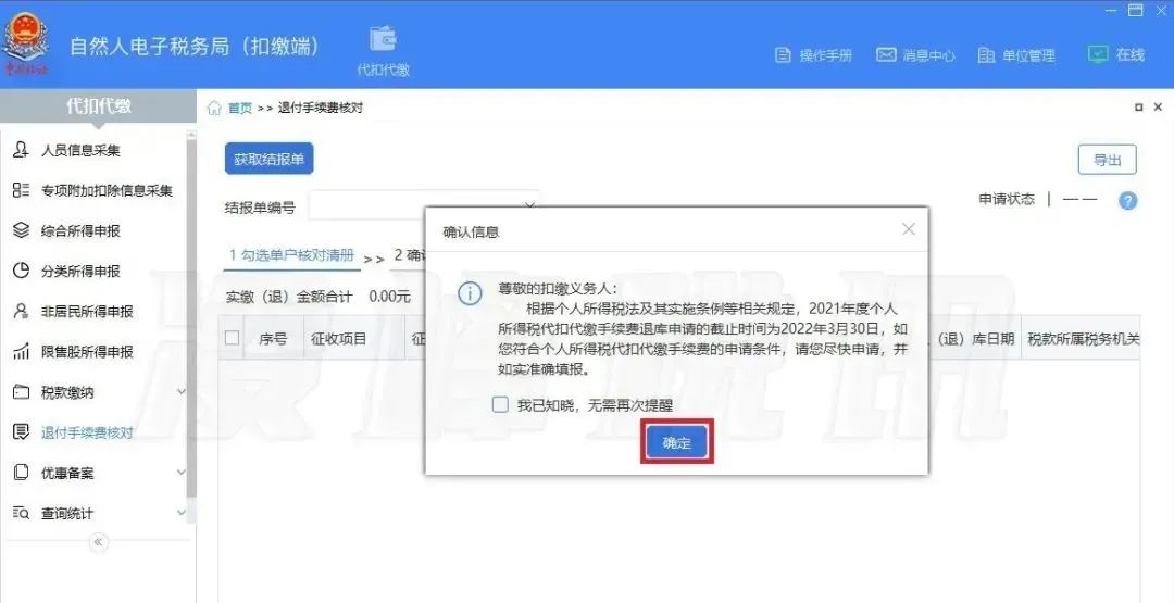 掌上春城微信公众号