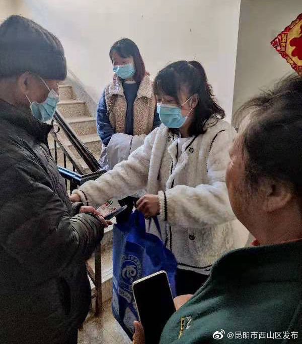 “昆明市西山区发布”微博