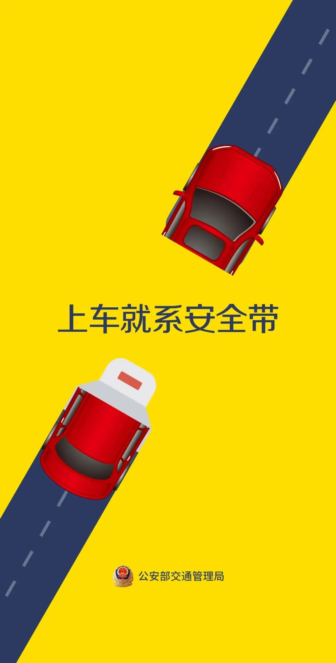 昆明交警