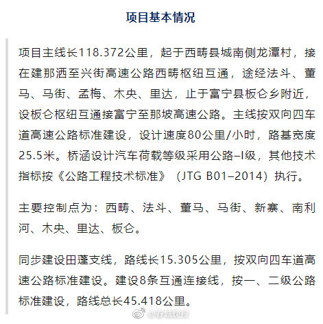 云南省发改委批复同意建设西畴至富宁高速公路