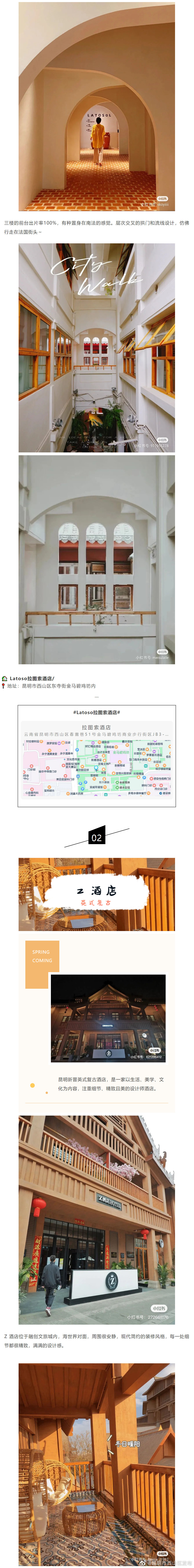 “昆明市西山区发布”微博