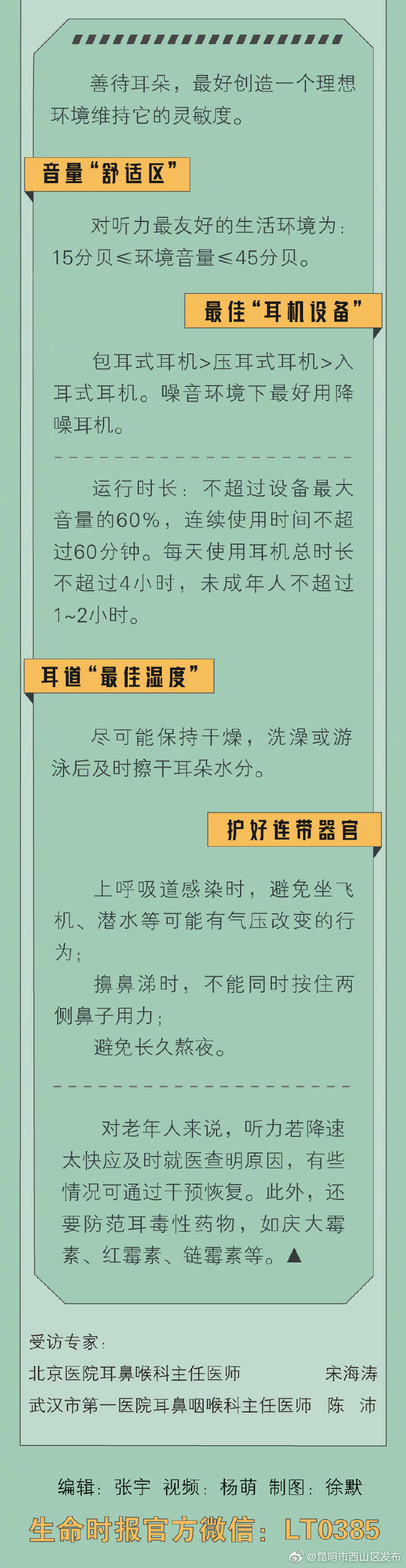 “昆明市西山区发布”微博