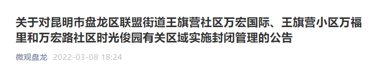掌上春城微信公众号