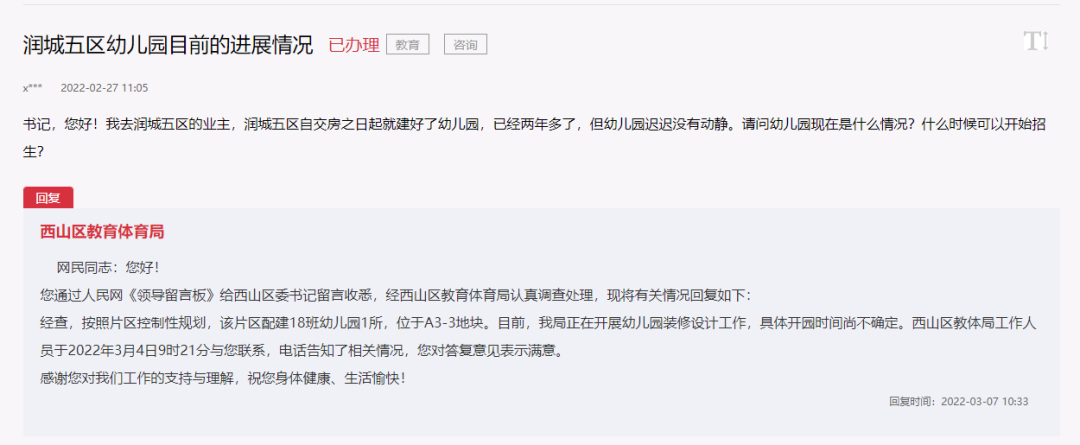 掌上春城微信公众号