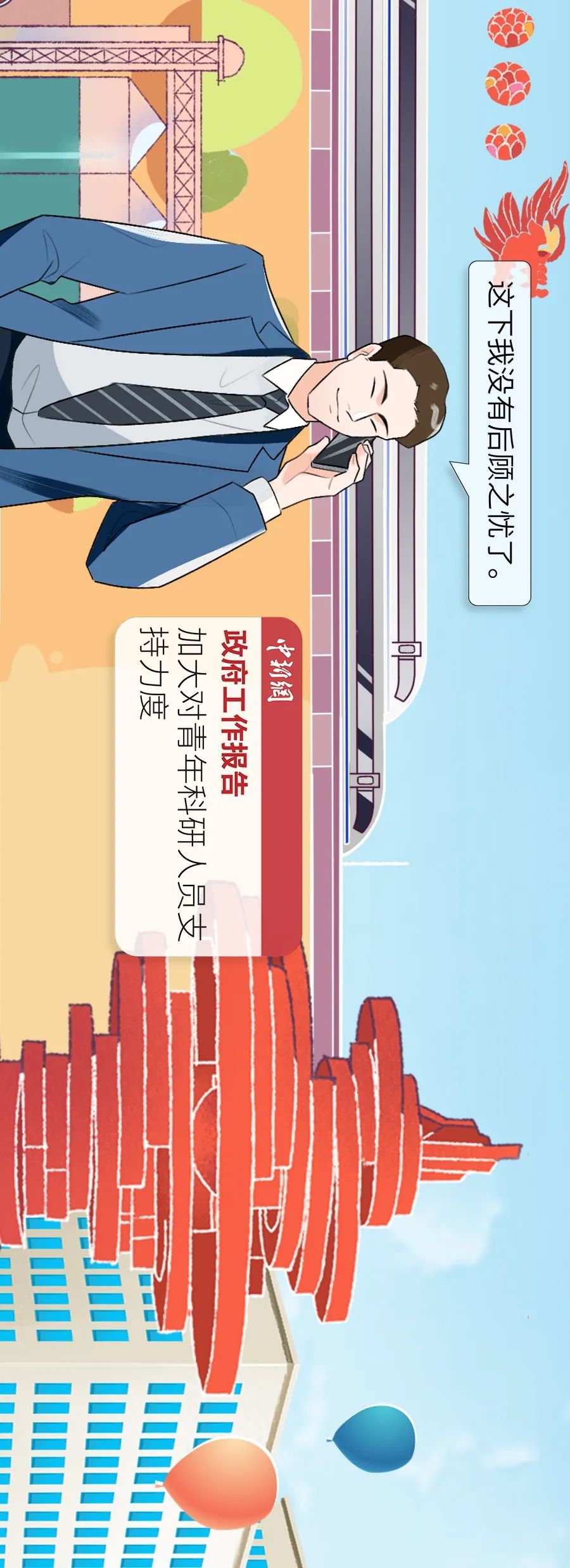 东川发布(微信)