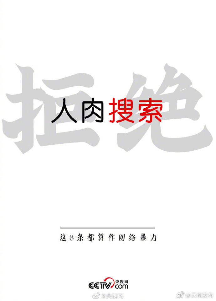 “云南发布”微博