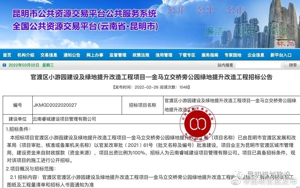 投资超900万元！昆明这里要建一个城市小游园