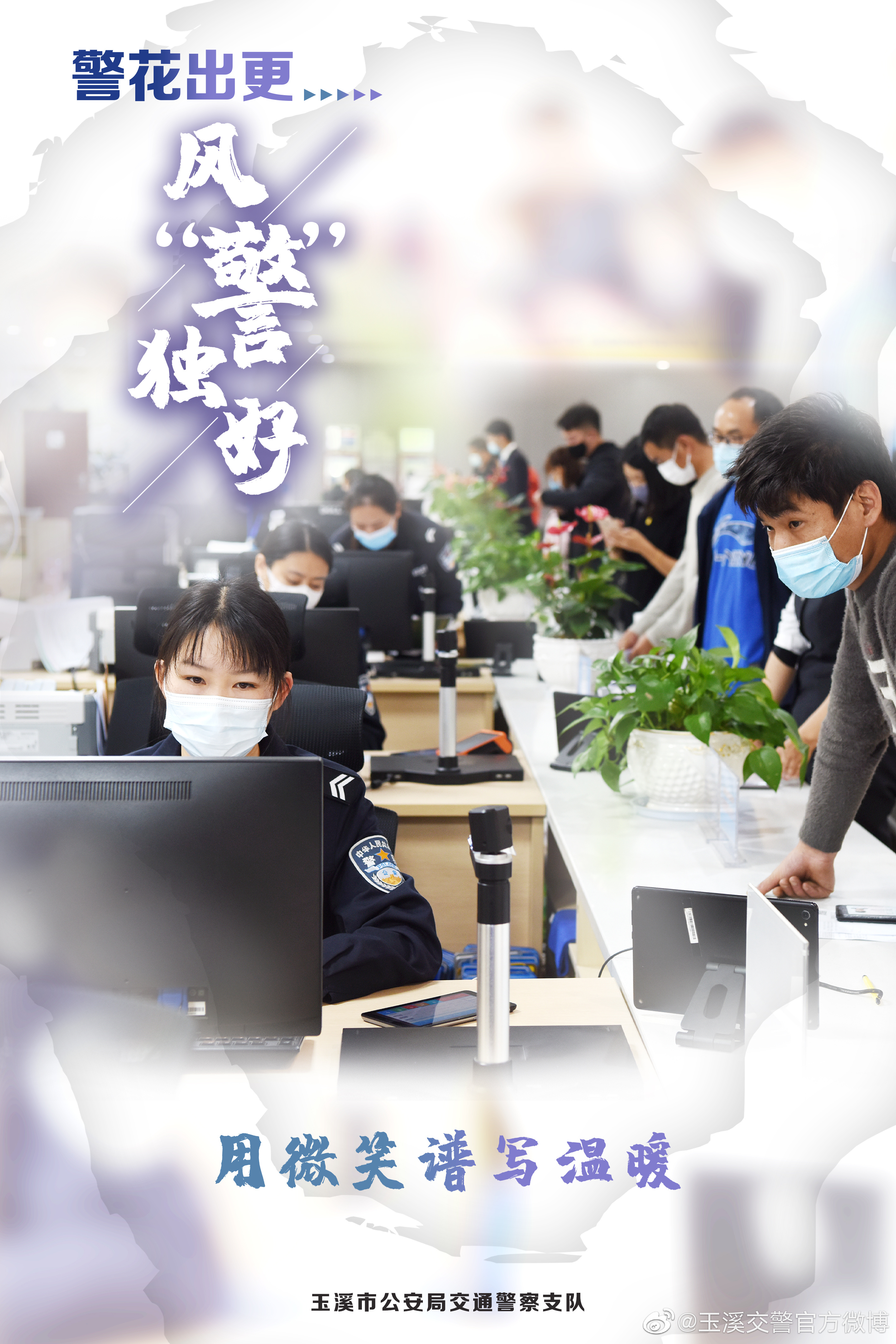 玉溪交警官方微博