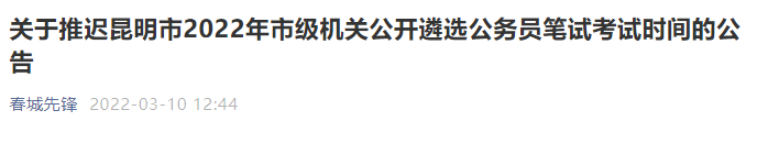 掌上春城微信公众号