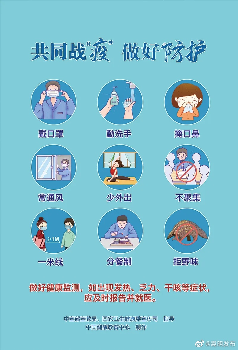 嵩明发布