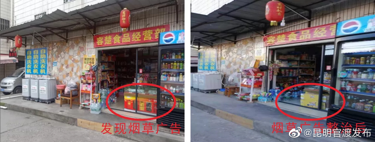 “昆明官渡发布”微博